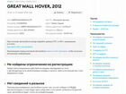 Great Wall Hover H5 2.4 МТ, 2012, 58 000 км объявление продам