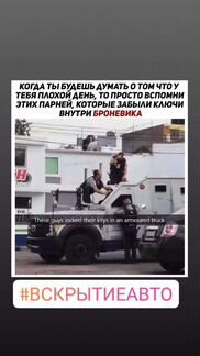 Открыть Авто Вскрыть Замок Без Повреждений