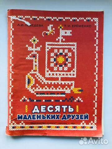 Альбом самоделок