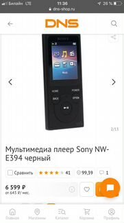 Торг Плеер Sony NW-E394