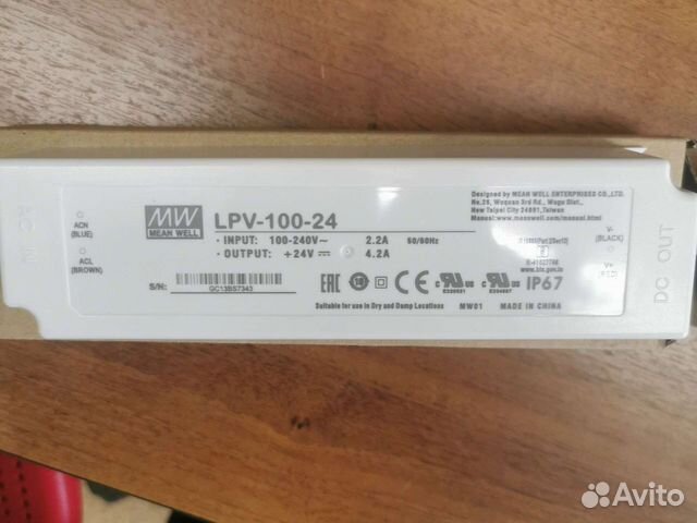 Источник питания