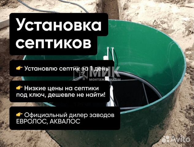 Септик в можайском. Производители септиков