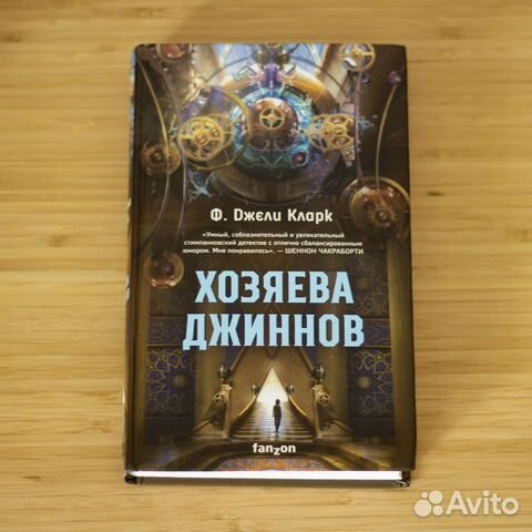 Ф джели кларк