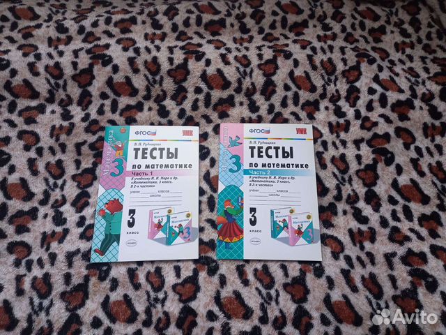 Тесты по математике