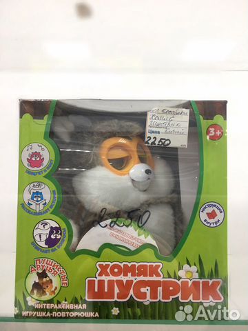 Интерактивная игрушка повторюшка