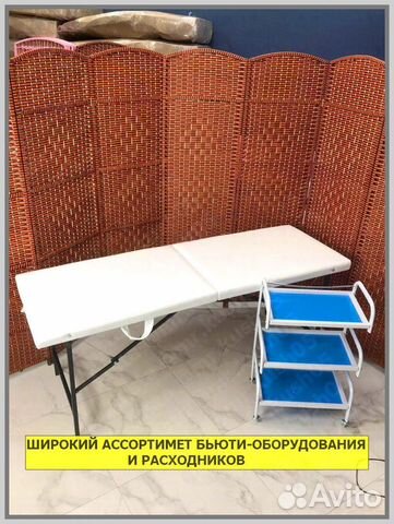 Кушетка массажный стол