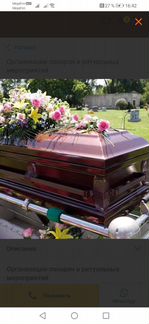 Организация похорон