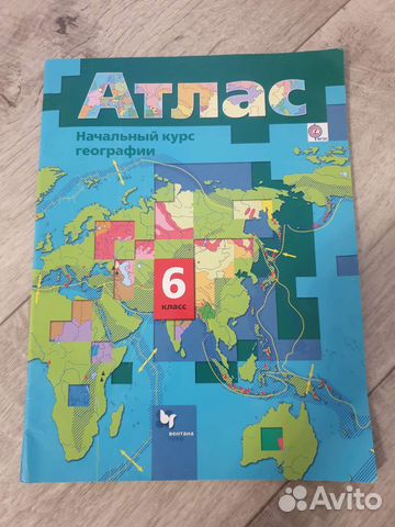 Атлас 6 класс