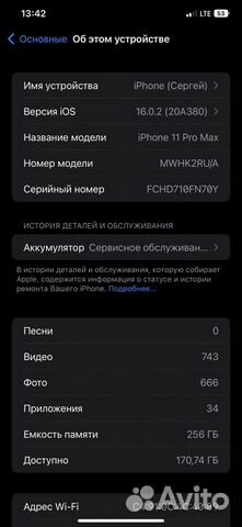 Телефон iPhone 11 pro max 256gb в защитном стекле