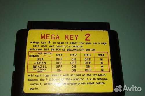 Megakey 1, 2 для Sega