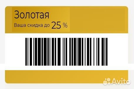 Рив Гош золотая карта