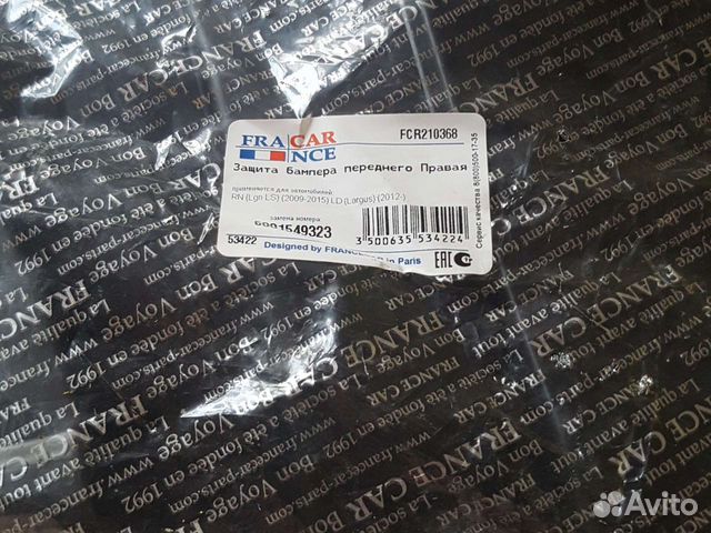 Защита бампера