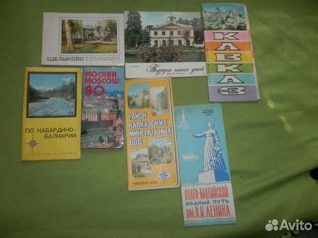 Туристские схемы СССР-2