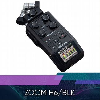 Рекордер Zoom H6 BLK (Оф. гарантия. Не серые)