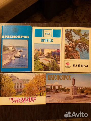 Наборы открыток с видами городов
