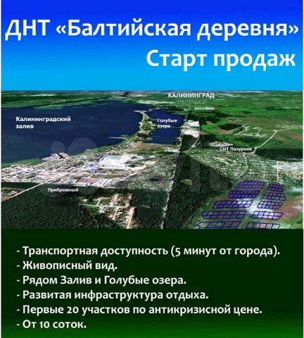 Участок 10 сот. (СНТ, ДНП)