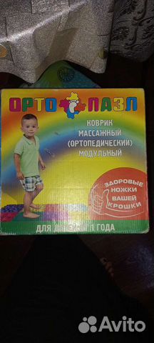 Ортопедический коврик