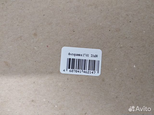 Фоторамка из дерева (доставлю сам)