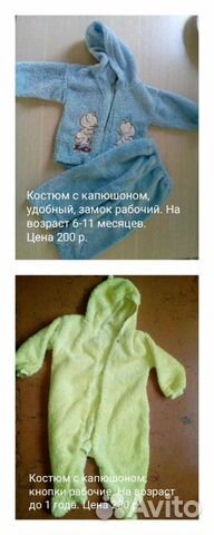 Костюмы детские от 6 месяцев