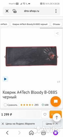 Коврик во весь стол