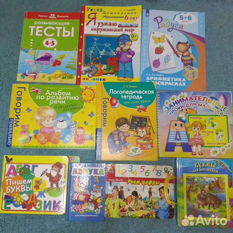 Умные книги дошкольнику