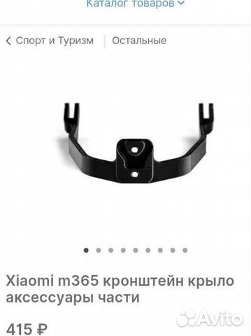 Кронштейн крыло