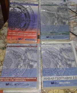 Живая география 2.0 цифровые карты комплект