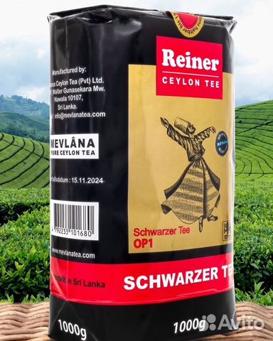 Чай черный крупнолистовой