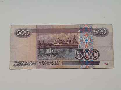 Банкнота 1997 г. Модификация 2004 г