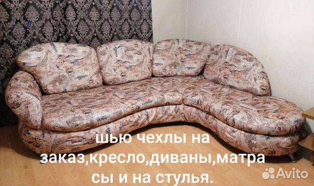 Швея на дому чехлы для мебели