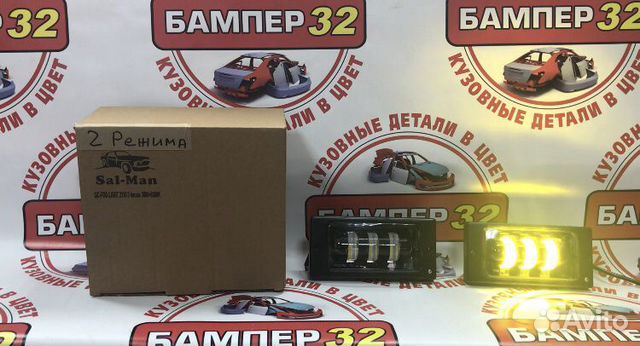 Диодные птф SAL-MAN 50W два режима на ваз 2110-211