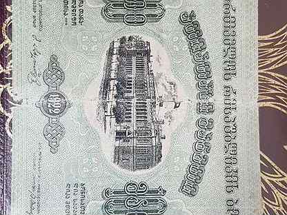 10000 р. Закавказье. 1922 год