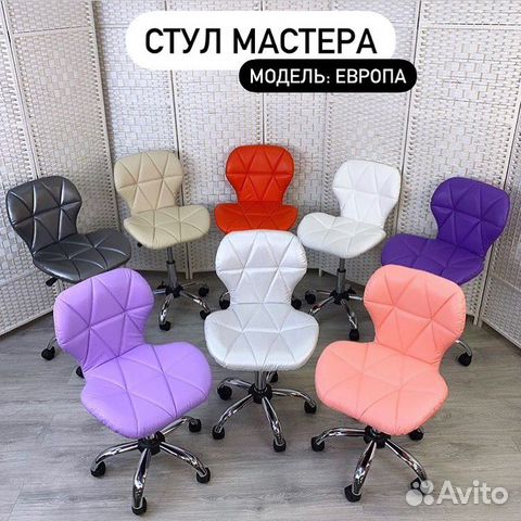 Стул для мастера