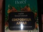 Натуральная Алтайская продукция batel в наличии и объявление продам