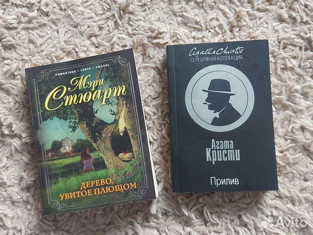 Агата Кристи, Мэри Стюарт