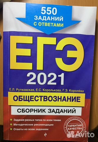 Сборник егэ