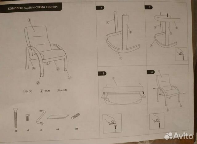 Кресло поэнг IKEA (аналог)