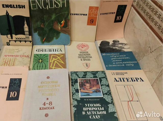 Учебники СССР