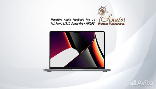 MacBook Pro 14 M1 16/512 Space Gray (mkgp3RU/A)