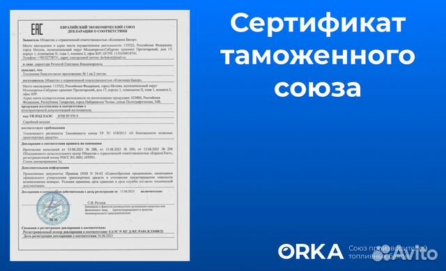 Топливный бак 70л Газель Цельнометал. карбюратор