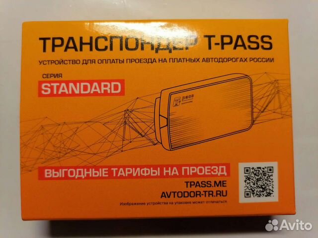Сдам в аренду транспондер T-pass Росавтодор