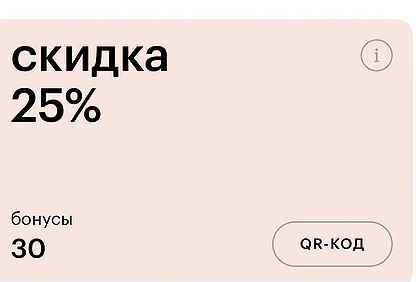 Карта в золотое яблоко максимальная скидка