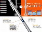 Японский механический карандаш Uni Shift объявление продам