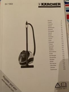 Паропылесос Karcher SV 1902