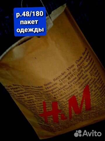 Мужская одежда пакетом