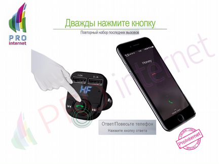 Авто FM трансмиттер Car X8 Bluetooth