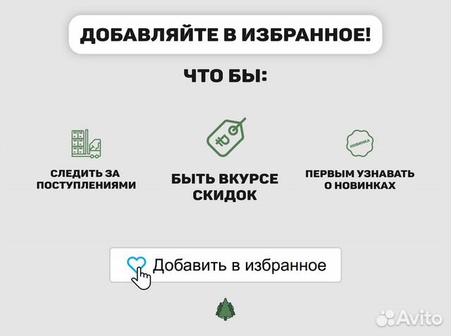 Вагонка штиль