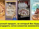 Пиццерия в Челябинске. Чистая от 138 тр/мес объявление продам
