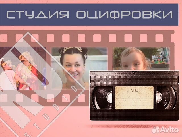Оцифровка видеокассет, монтаж/обработка/улучшение