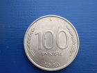 100 рублей 1993 года объявление продам